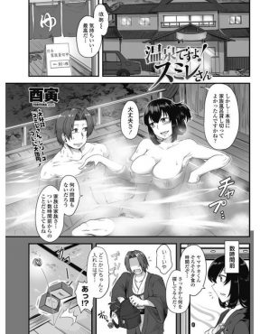 【エロ漫画】かっこ悪いプロポーズになってしまったが受け入れてくれた巨乳彼女と今までで一番激しく抱いて何度も中出しセックスしたった♪
