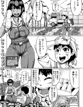 【エロ漫画】いなかの巨乳美人な叔母の家に預けられ畑仕事を手伝っていたショタ甥っ子がお礼に優しく筆下ろしされ夏休みの間ひたすらセックスしまくった件♪