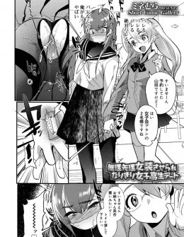 【エロ漫画】兄を調教しているJKが兄にセーラー服を着せ女装させて外出し、店のトイレに連れ込みペニバンでアナルセックスして調教する！
