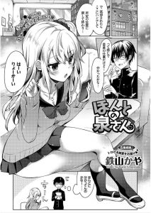 【エロ漫画】最初はこわいとおもっていた美少女ギャルなクラスメイトが実は自分のことを好きで筆下ろししてもらい激しく中出しセックスしたった♡