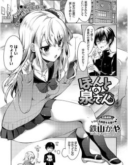 【エロ漫画】最初はこわいとおもっていた美少女ギャルなクラスメイトが実は自分のことを好きで筆下ろししてもらい激しく中出しセックスしたった♡