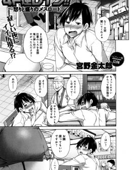 【エロ漫画】かわいいJD三人組に友達をやり捨てた男と勘違いされ全裸で拘束されたサラリーマンが4P逆レイプされ楽しませてもらった件ｗ