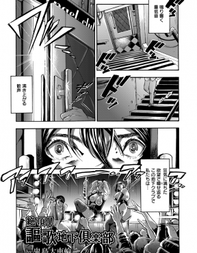 【エロ漫画】借金の返済のため地下クラブでポールダンサーとして働いていた巨乳三姉妹がオーナーから破格の報酬で枕仕事を紹介され陵辱されて肉便器に堕とされてしまう！