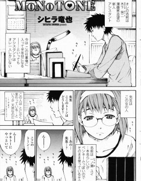 【エロ漫画】デビューが決まりアシスタントをやめることになってはじめて自分の気持に気づいた男が、女漫画家に告白していちゃラブエッチしたった♡