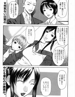 【エロ漫画】両親が出かけている間叔母に預けられたショタが身体を洗ってもらっているうちに勃起してしまい、オナニーしたこともない未使用ちんぽを愛撫され筆下ろししてもらう！