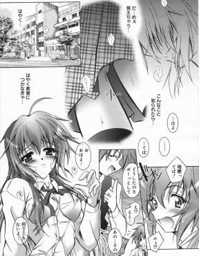 【エロ漫画】ドSな教師に朝から荒縄で緊縛され授業を受けていた美少女JKがドMに目覚め、我慢できずみずからちんこをおねだりして奴隷契約を結んでしまう！