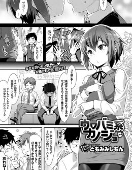 【エロ漫画】無口な彼女になぜか避けられていると思ったら最近太ってしまったらしく、ムチムチな彼女にたっぷり中出ししておしおきしたったｗ