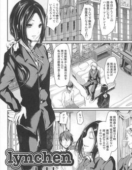 【エロ漫画】学生寮で同じ部屋になった中性的な顔立ちをしたクソ生意気な優等生の後輩を3Pアナルレイプして性奴隷に堕としたった！