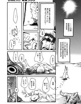【エロ漫画】砂漠の魔人が金髪セーラー服の美少女JKになって道に迷い死にかけていた考古学者と砂漠のど真ん中で中出しセックスｗ