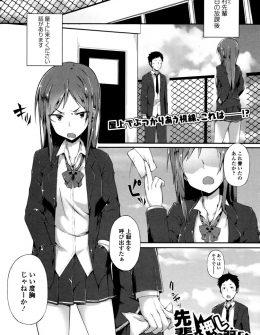 【エロ漫画】ヤンキー先輩が意外と推しに弱くて告白したらOKされた男子が、その日の帰りに先輩を家に誘いさっそく処女をもらったったｗ