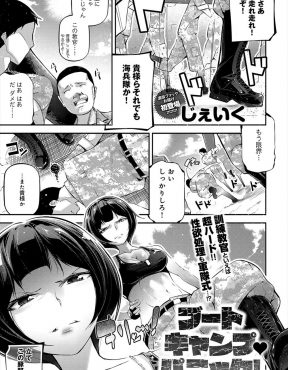 【エロ漫画】鬼教官と呼ばれている巨乳軍曹にはじめて逆らった男が、巨乳軍曹がただのかわいい乙女だということに気づき激しくいちゃラブ中出しセックスしたったｗ