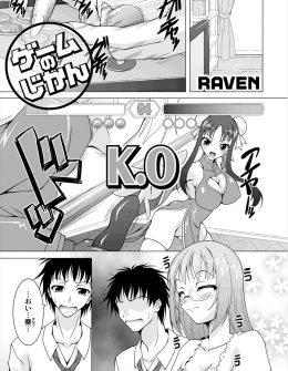 【エロ漫画】幼なじみの男女がエロい指令ばかり書かれている神経衰弱ゲームをはじめてお互い意地っ張りな2人がギブアップせず中出し初体験してしまうｗ
