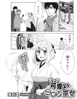 【エロ漫画】かわいいけど妹のような存在で女としては見ていなかった幼なじみが泥酔して服を脱ぎ巨乳だったことが判明していちゃラブエッチをする男ｗ