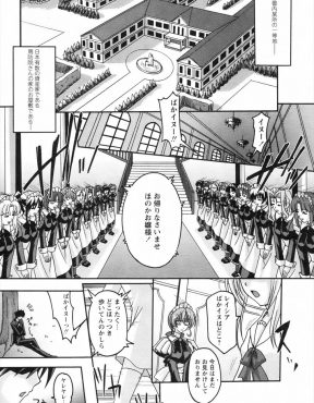 【エロ漫画】美少女お嬢様が学校でクラスメイトにセックスしまくっていると見栄をはってしまいメイドと執事にセックスをさせて勉強していたが、自分も発情してしまい執事に処女を捧げ3Pセックスしてしまうｗ