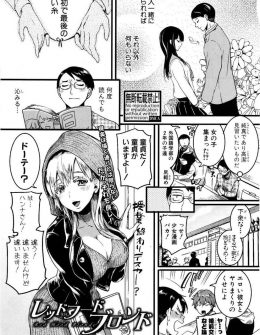 【エロ漫画】ハーフの巨乳美少女JKに告白された男子が無防備な彼女とついにラブホに入りお互いはじめて同士でいちゃラブ初体験♡