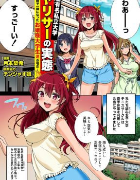 【エロ漫画】テニスサークルの合宿先に別の大学のヤリサーの男たちも来ていて泥酔させられたお嬢様JDたちが集団レイプされ次々と堕とされていく！