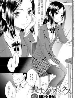 【エロ漫画】母親が男を連れ込みセックスしてるのを見た黒髪美少女JKが母親の彼氏にセックスってそんなに気持ちいいの？と聞いたら誘ってると勘違いされ処女を奪われてしまった件！