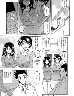 【エロ漫画】仕事の後に職場の同僚に連れて行かれた会員制の秘密倶楽部のステージに嫁と母親がでてきて見知らぬ男達と公開セックスする姿を見てしまう男！
