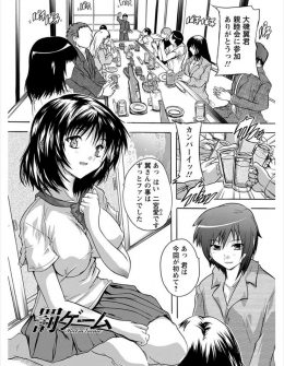 【エロ漫画】イケメンモデルに近づくことができる親睦会に初参加した巨乳美少女がだまされてモデル以外のブサメン男たちに集団レイプされて処女を奪われてしまう！