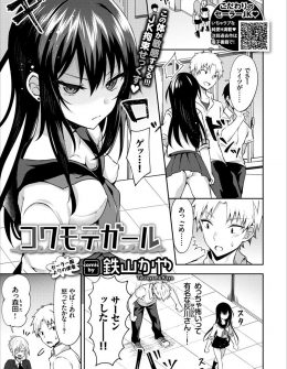 【エロ漫画】いつもコワモテなクラスメイトが倒れて制服が椅子に引っかかり動けない状態を見て、暴走した男子が襲いかかり処女を奪ってしまう！