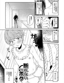 【エロ漫画】紳士的で優しいと思って付き合い始めた家庭教師が重度の変態でおむつをはかされてアナルセックスされる男子生徒ｗ