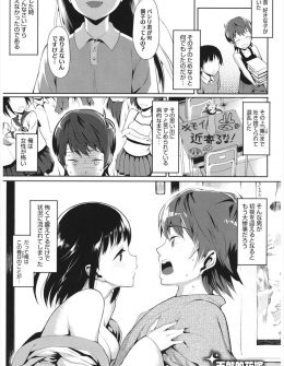 【エロ漫画】女性恐怖症の男が母親から強引に美少女と結婚させられるが、初夜に彼女からの愛情を感じついに女性恐怖症を克服していちゃラブ中出しセックス♡