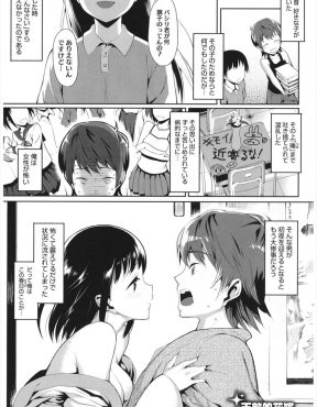 【エロ漫画】女性恐怖症の男が母親から強引に美少女と結婚させられるが、初夜に彼女からの愛情を感じついに女性恐怖症を克服していちゃラブ中出しセックス♡