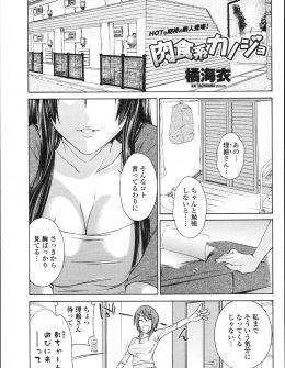 【エロ漫画】こっちの気持ちはまったく無視してふたりの巨乳女子にちんぽの奪い合いをされ3P逆レイプで何度も精子を搾り取られぐったり状態な男子ｗ