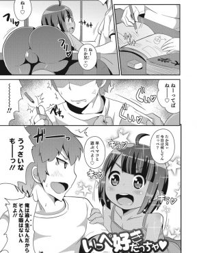 【エロ漫画】近所の女顔をしたかわいい褐色のショタに懐かれてスク水で挑発された欲求不満な浪人生がアナルセックスをして処女を奪ってしまうｗ