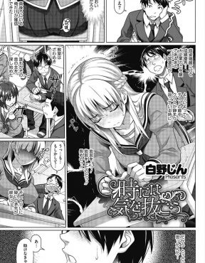 【エロ漫画】清楚でおしとやかなお嬢様のイメージを壊したいという巨乳美少女クラスメイトのアナル処女を犯しお望み通り貶めてやった♪
