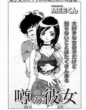 【エロ漫画】彼女がイッたことがないと話しているのを聞いてしまい今までのは演技だったことを知った彼氏がおっぱいにかみついたら彼女がドＭだったことが判明し乱暴に中出しセックスしてヒィヒィ言わせたったｗ