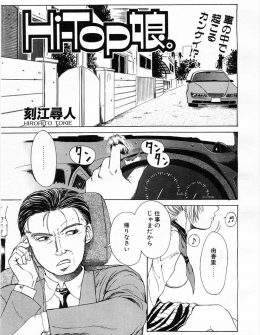 【エロ漫画】浮気調査をしていた探偵が対象の喘ぎ声を聞いて勃起していたら、娘がフェラをしてきて思わず中出し近親相姦してしまった件！