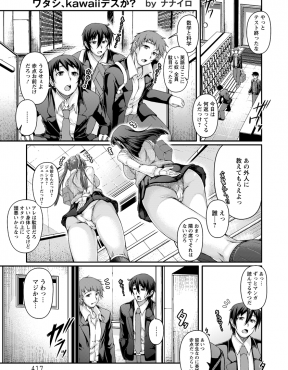 【エロ漫画】かわいくてスタイル抜群だけどオタクな残念外国人な留学生から英語で告白され、言葉はあまり通じないけど身体で異文化交流して愛し合った件ｗ