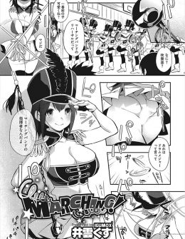 【エロ漫画】マーチングバンド部の巨乳部長で年上の幼なじみがからかって挑発してくるので我慢できず初体験してたっぷり中出ししたった！