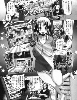 【エロ漫画】懸賞であたった宇宙旅行が乱交ツアーだったことを知らずのこのことでかけたカップルが無重力状態で新感覚の乱交セックスを味わった件ｗ