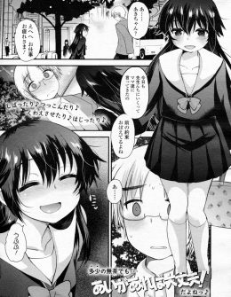 【エロ漫画】初体験で彼氏に任せたらものすごく痛かったので、彼氏を緊縛してアナルにフィストファックしておしおきしたらドＳ覚醒しちゃったJKｗ