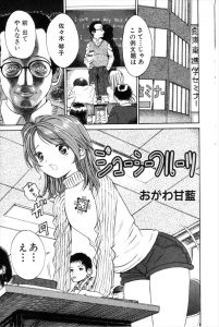 【エロ漫画】昔美少女生徒によく似たタイプの女子にいじめられていた塾講師が、生徒の万引き現場を目撃し調教して処女を奪い性奴隷に堕とす！