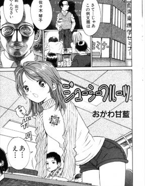 【エロ漫画】昔美少女生徒によく似たタイプの女子にいじめられていた塾講師が、生徒の万引き現場を目撃し調教して処女を奪い性奴隷に堕とす！