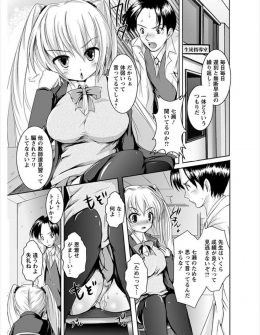 【エロ漫画】文武両道で容姿端麗だけど問題児な美少女巨乳JKがローターをまんこに仕込んでいる姿を見て我慢できず誘惑に負けて生徒の処女マンコに中出ししてしまう教師！