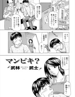 【エロ漫画】近所のあこがれの巨乳美人人妻に告白して思わず押し倒してしまった男が受け入れられて激しくNTR中出しセックスしたった♪