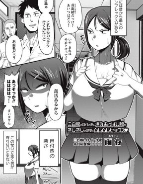 【エロ漫画】空手部の部室をのぞきながらオナニーしていた変態爆乳JKが集団レイプされちんこにハマり空手部の性処理専用マネージャーに就任ｗ