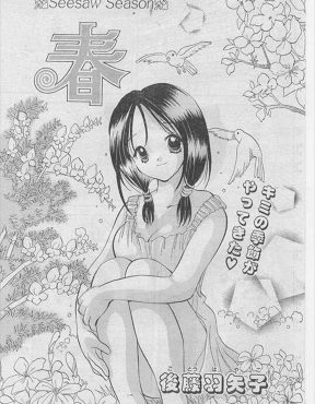 【エロ漫画】春になると発情してしまう体質な普段はまじめな先輩に襲われおしっこをぶっかけられて逆レイプされる男子ｗ