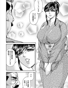 【エロ漫画】全国からわけありの人妻たちが集まってきてお客様に性的なおもてなしをする裏サービスが大人気な温泉旅館！