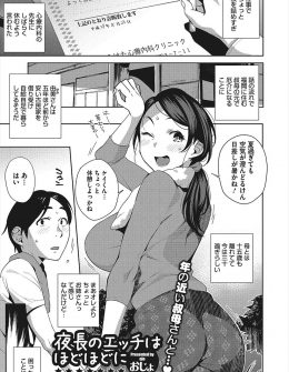 【エロ漫画】ドクターストプガかかって田舎の叔母の家でお世話になりリフレッシュすることになった男が、まだ若くて性欲を持て余している叔母に毎日夜這いされ拒否できずにこまっている件ｗ
