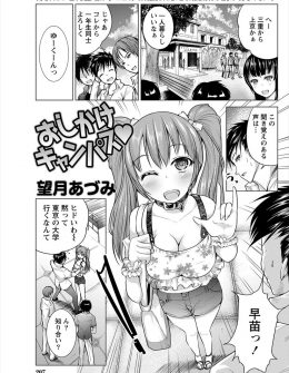 【エロ漫画】いつの間にか女の体になっていた幼なじみが押しかけてきて同居することになり告白されてついに幼なじみの処女を奪ってしまう男！