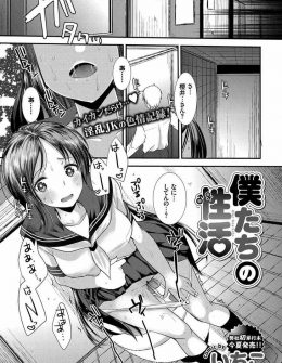 【エロ漫画】学校でバイブオナニーしていたらクラスメイトに見つかってしまった巨乳JKが口止めのためにエッチさせてあげたらすっかりハマって毎日ヤリまくっている件ｗ