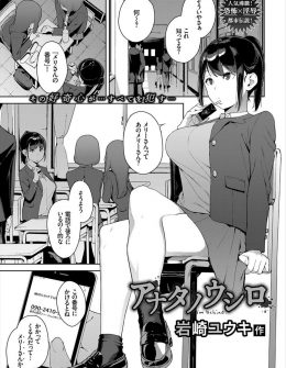 【エロ漫画】友達とふざけてメリーさんに電話をかけたら本当につながってしまい、どんどん増殖するメリーさんにめちゃくちゃに集団中出しレイプされる巨乳JK！