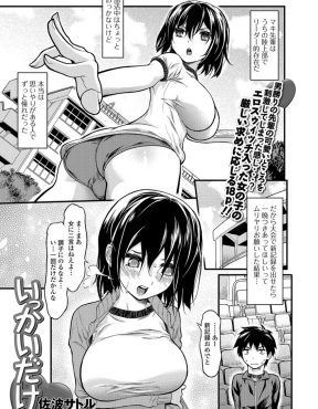 【エロ漫画】大好きな巨乳美少女先輩を相手に童貞を卒業できたけど、はじめてで不安だったが先輩が知らない間に童貞男子のテクニックで完落ちしていた件ｗ