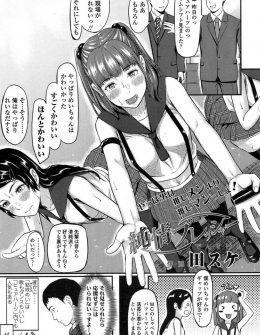 【エロ漫画】アイドル好きな男が小さい頃から親戚の子に吹き込んでいたら本当に現役JKアイドルになり、今度はAVに興味を持ち出しエッチにハマっている件ｗ
