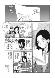 【エロ漫画】つきあっている生徒からエッチ禁止令をだされ毎晩オナニーしていた欲求不満な巨乳教師が久しぶりのいちゃラブ中出しセックスで悶絶昇天！